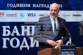 Награди "Банка на годината" за 2024