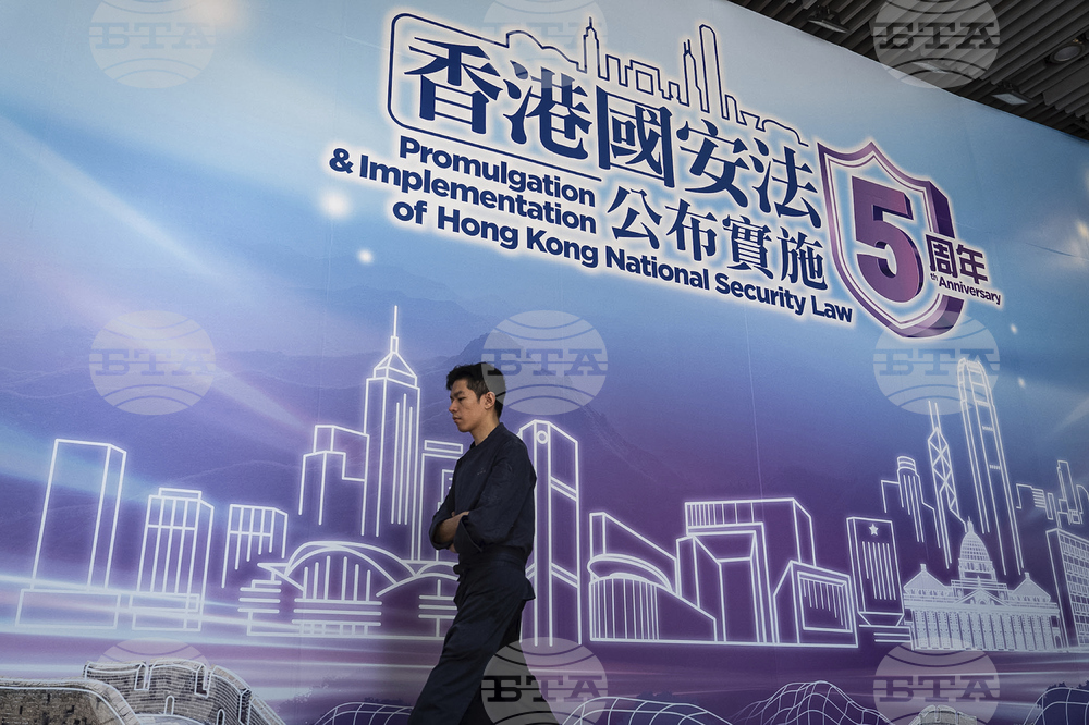 Hong Kong National Security Forum