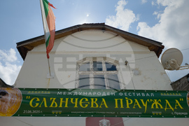 Село Праужда - "Слънчева Праужда" - фолклорен фестивал
