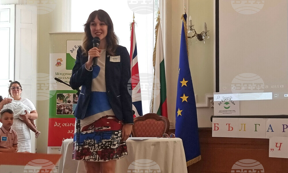 Великобритания - Посолство на България - Международен конкурс по четене на български език