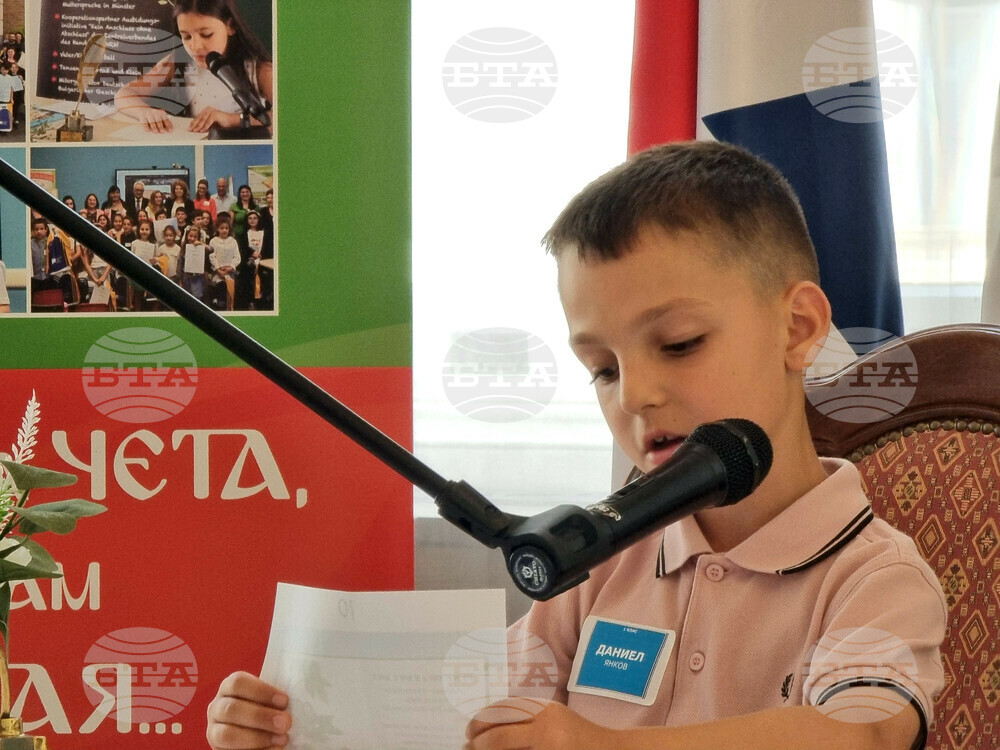 Великобритания - Посолство на България - Международен конкурс по четене на български език