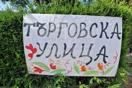 Троян - село Черни Осъм - празник „Чукан боб с коприва и хоро се извива“