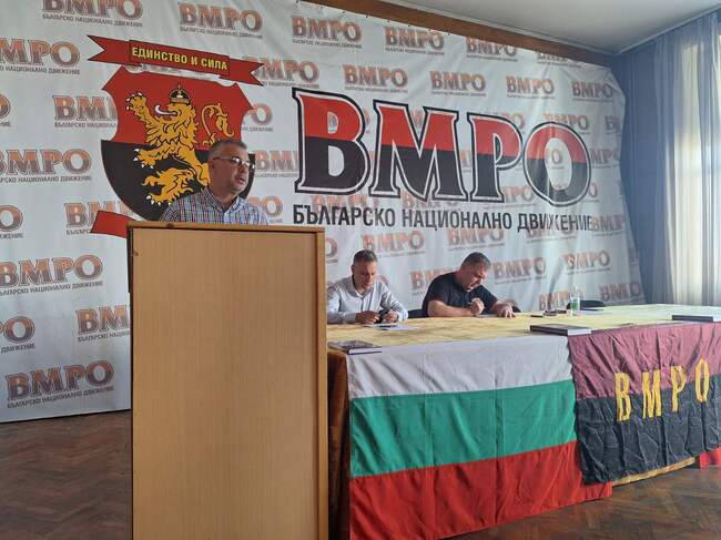 Организационният съвет на ВМРО прие декларация за РС Македония