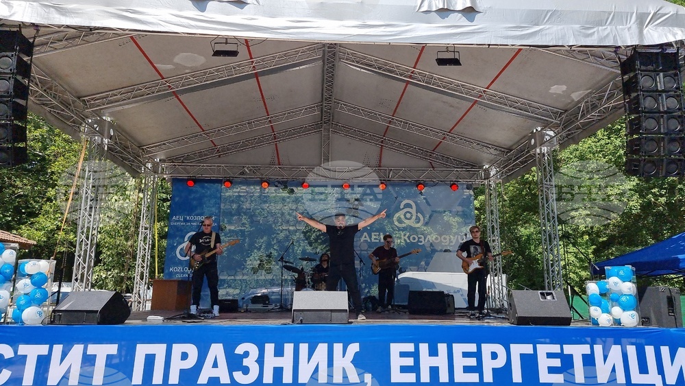 Козлодуй - Ден на енергетика