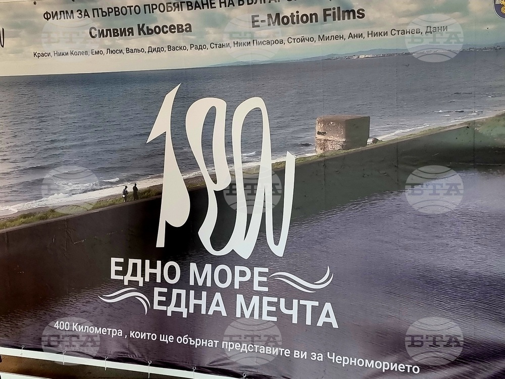 Бургас - документален филм "1 SEA" - премиера