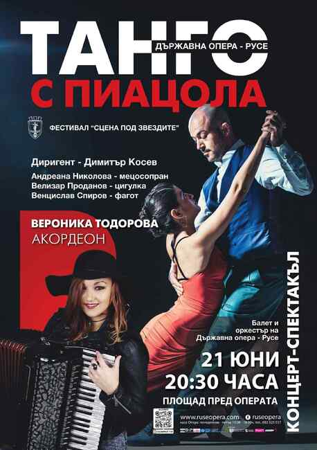 С концерт-спектакъла "Танго с Пиацола" ще бъде открит фестивалът "Сцена под звездите" в Русе 