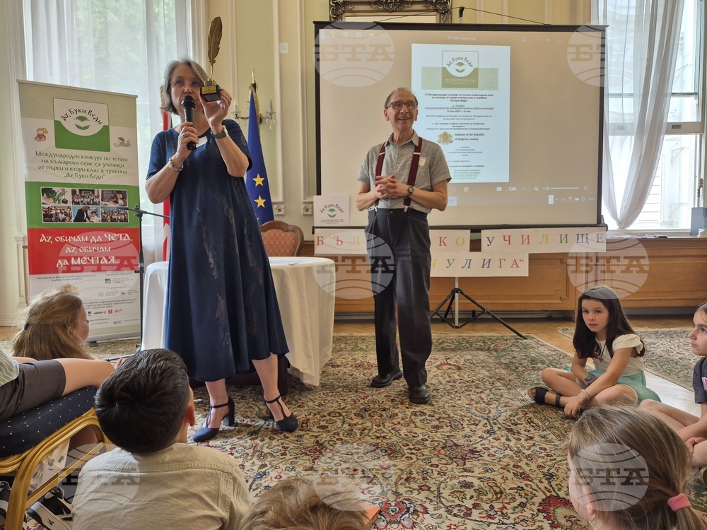 Великобритания - Посолство на България - Международен конкурс по четене на български език