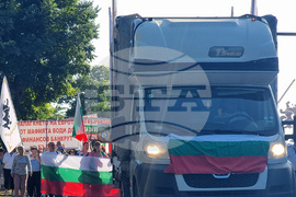 Варна - протест - евро - лев