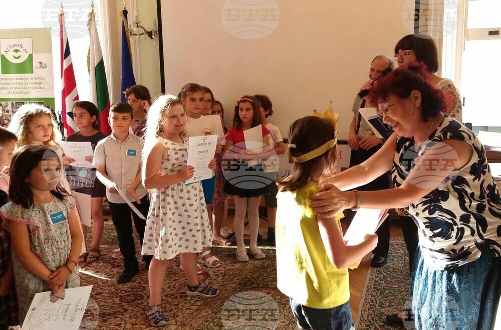 Великобритания - Посолство на България - Международен конкурс по четене на български език - награждаване