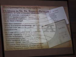 Младежки дебат за Левски събра в Ловеч участници от цялата страна