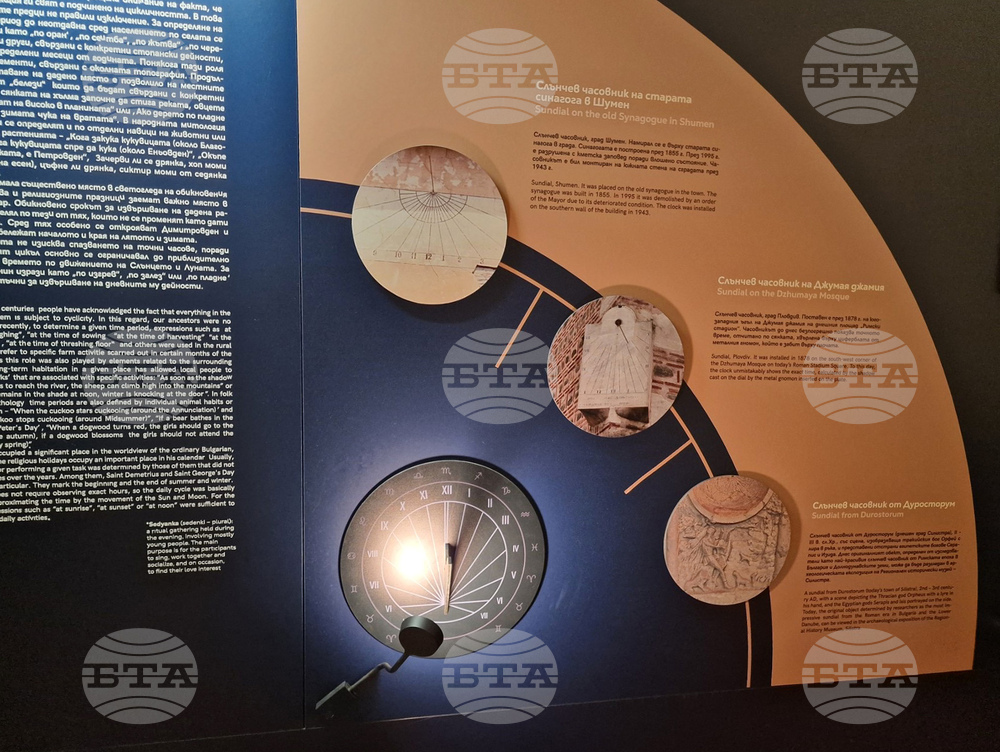 Национален етнографски музей-БАН - „Звездното небе - митология и наука“ - изложба