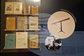 Национален етнографски музей-БАН - „Звездното небе - митология и наука“ - изложба