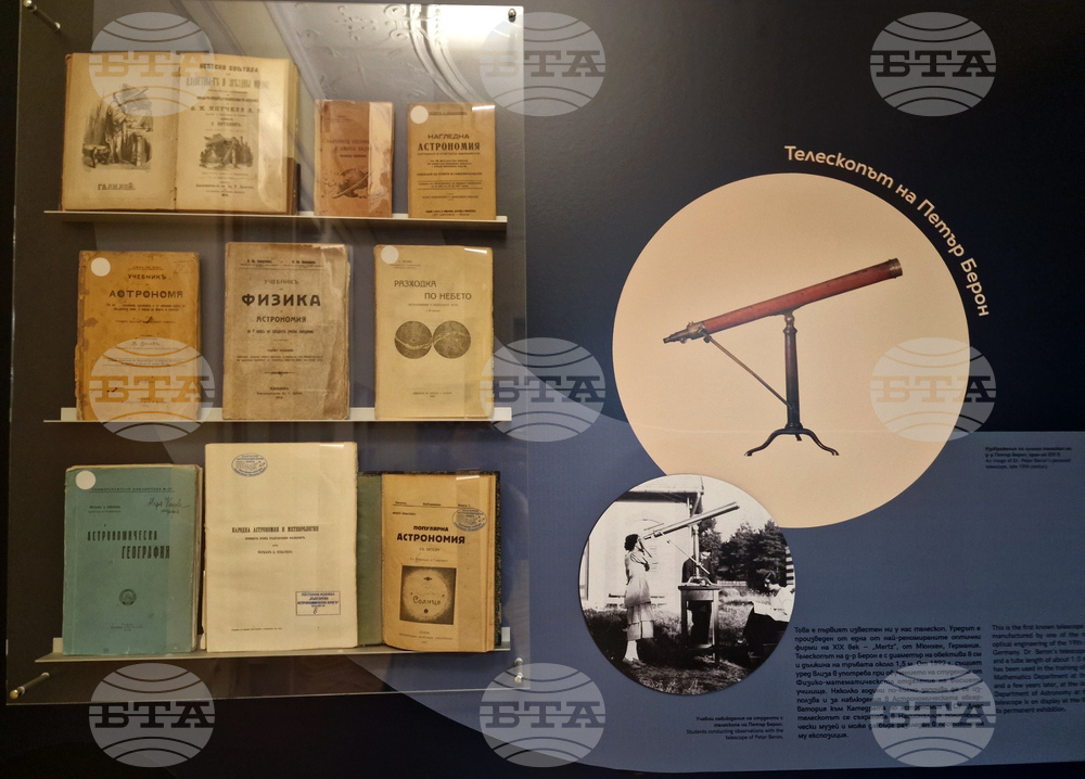 Национален етнографски музей-БАН - „Звездното небе - митология и наука“ - изложба