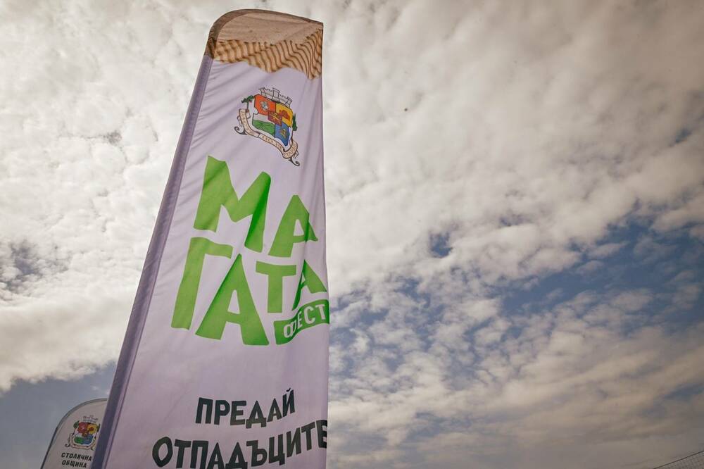 Столична община: Със седем издания на МаГаТа Фест Столична община събра разделно близо 38 тона отпадъци