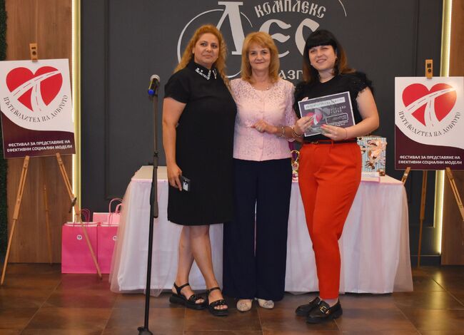 Център за настаняване от семеен тип за пълнолетни лица с психични разстройства в Русе спечели наградата на фестивала „Пътеводител на доброто” 