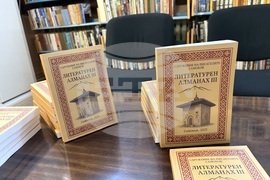 Самоков - Сдружение на самоковските писатели - Алманах