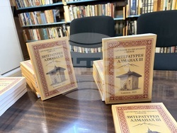 Самоков - Сдружение на самоковските писатели - Алманах