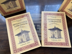 Самоков - Сдружение на самоковските писатели - Алманах