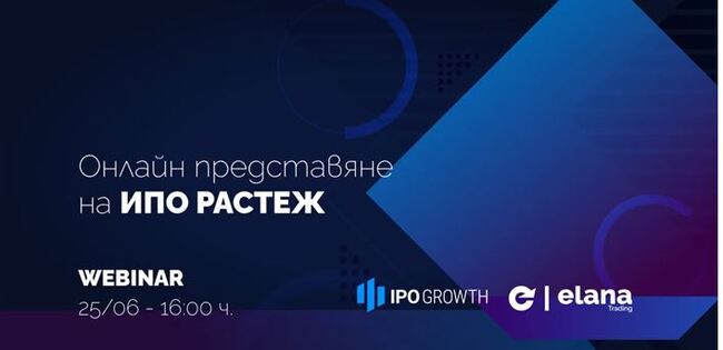 Нова компания предстои да започне търговия на Българската фондова борса
