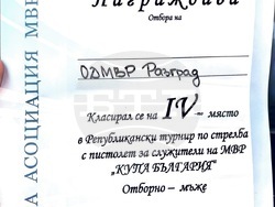 Снимка: ОДМВР – Разград