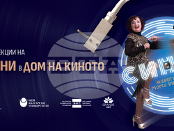 Документалният филм „Синьо – животът на Мими Николова”, ще има премиерни прожекции на 29 и 30 юни в Дома на киното, снимка – организатори