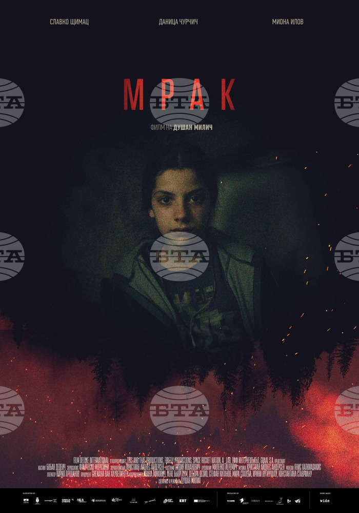 Новият филм на Душан Милич "Мрак" ще има гала прожекция на "София филм фест"