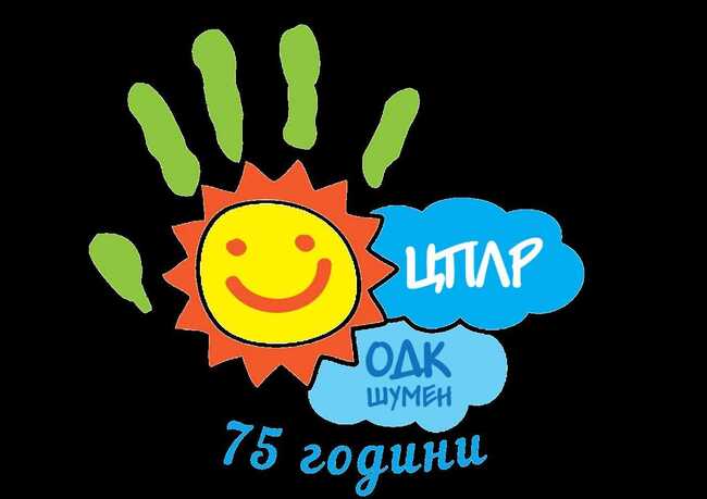 В Шумен отбелязват 75 години организирани извънучилищни дейности в ЦПЛР-ОДК „Анастас Стоянов“ 