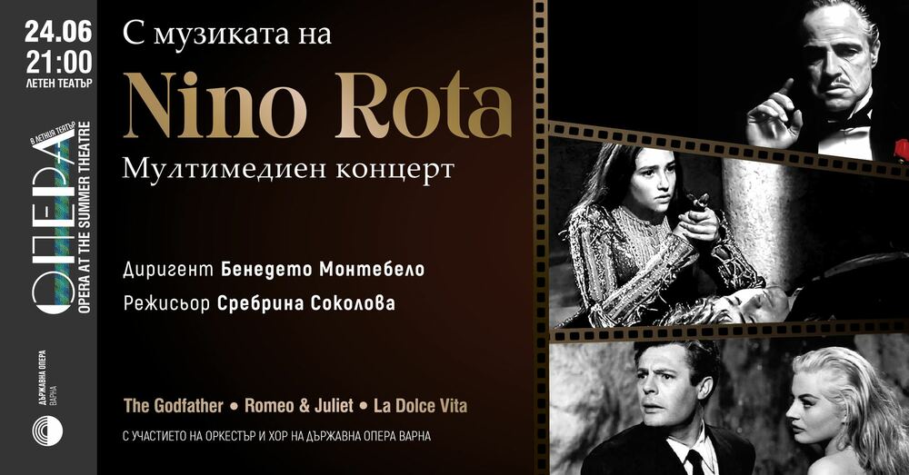 С мултимедиен концерт ще бъде почетена музиката на Нино Рота на „Опера в Летния театър“ във Варна