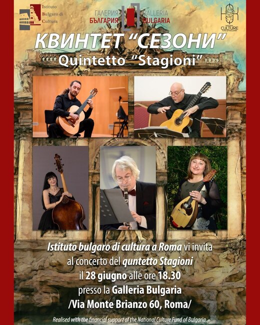 Концерт на квинтет „Сезони“ ще се състои на 28 юни в Българския културен институт в Рим