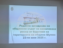 Снимка: Община Шумен