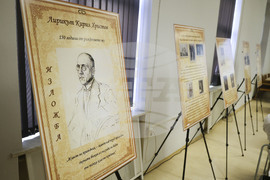 Столична библиотека - Кирил Христов - 150-годишнина - литературно-научен форум