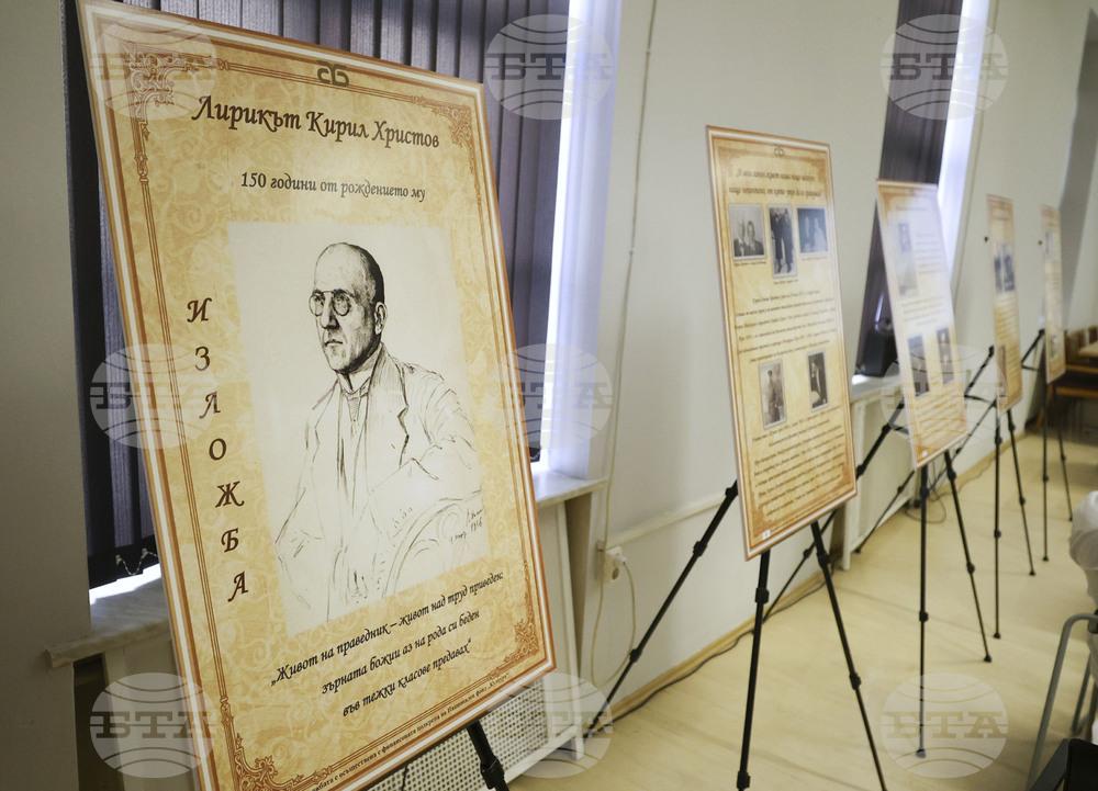 Столична библиотека- Кирил Христов- 150-годишнина- литературно-научен форум