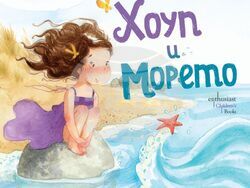 Американският писател Андрю Хакет и българската аниматорка от „Уолт Дисни“ Светла Радивоева представят съвместна книга, снимка – „Ентусиаст“