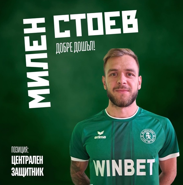 Ботев Враца привлече защитника Милен Стоев