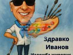 Снимка: НЧ „Добри Войников-1856“ – Шумен