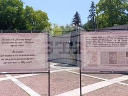 Снимка: Община Шумен