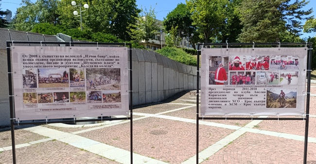 Община Шумен: Велоклуб „Илчов баир“ и Държавен архив – Шумен отбелязват с изложба 120 години на първото колоездачно дружество в Шумен