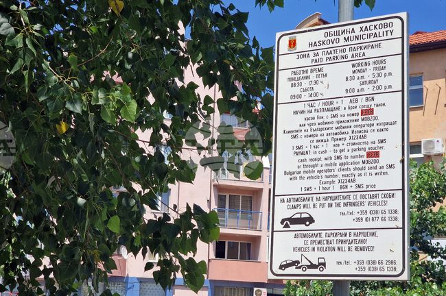 Хасково - синя зона - промени