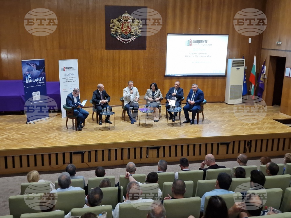 Министри, депутати, кметове и представители на бизнеса се събраха във Велико Търново за форума "Северна България - рестарт и постижими цели"