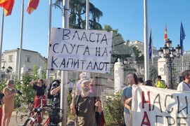 Северна Македония - Скопие - протест