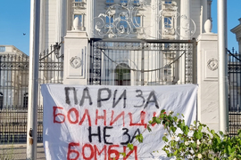 Северна Македония - Скопие - протест