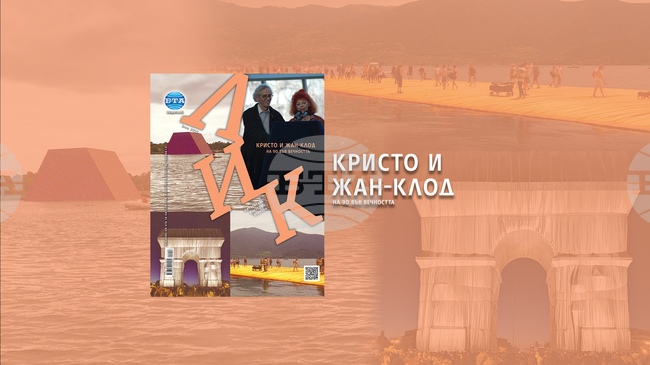LIK Magazine's June Issue Titled "Christo and Jeanne-Claude at 90 in Eternity"