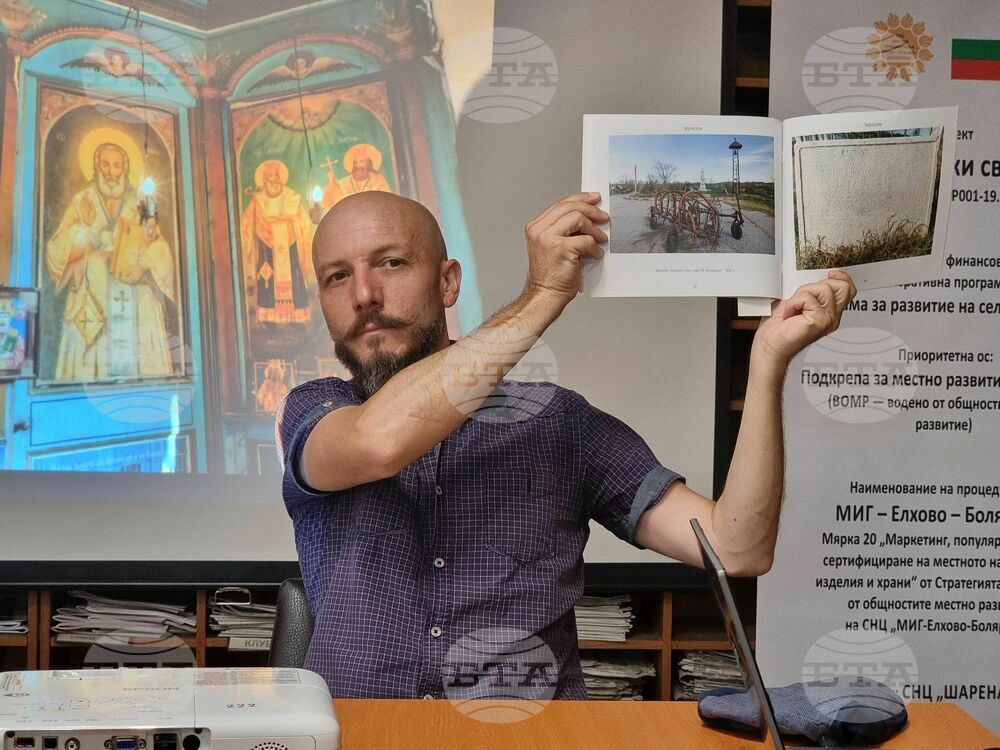 В Ямбол беше представен фотографският каталог „Християнски светини”, посветен на храмовете в пограничните общини Елхово и Болярово
