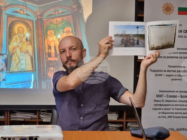 В Ямбол беше представен фотографският каталог „Християнски светини”, посветен на храмовете в пограничните общини Елхово и Болярово