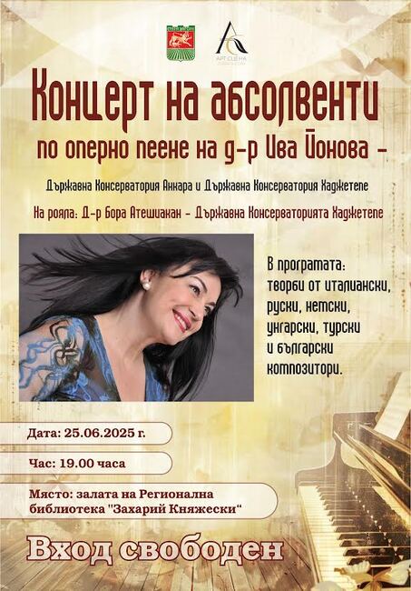 Абсолвенти по оперно пеене от Държавната консерватория в Анкара ще пеят пред старозагорска публика