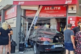 Пловдив - катастрофа - магазин