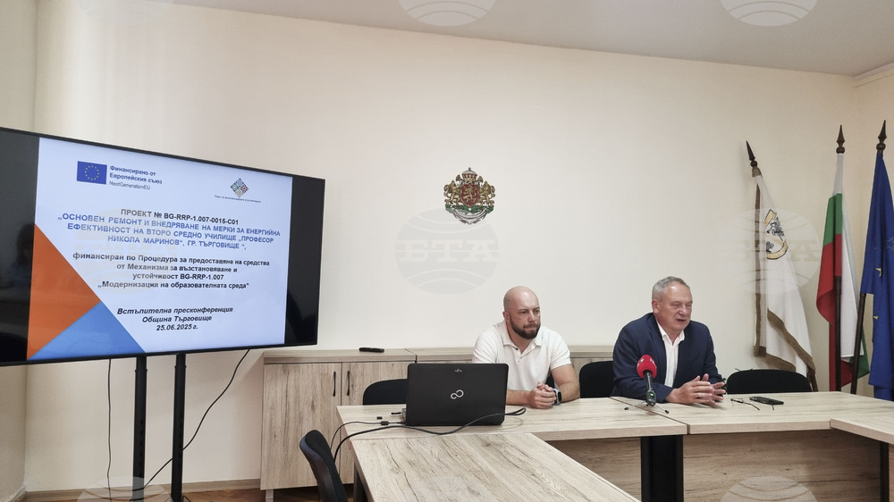 Търговище - ремонт на Второ средно училище „Проф. Никола Маринов“ - пресконференция
