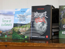 Благоевград - Румен Стоичков - пътеписи - представяне