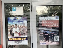 Седмица на франкофонското кино, Скопие