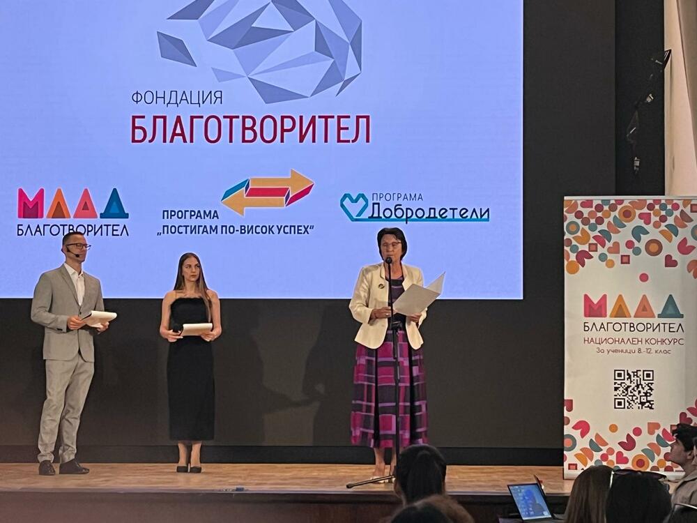 Заместник-министърът на образованието Емилия Лазарова поздрави учениците, отличени в Националния конкурс "Млад благотворител"
